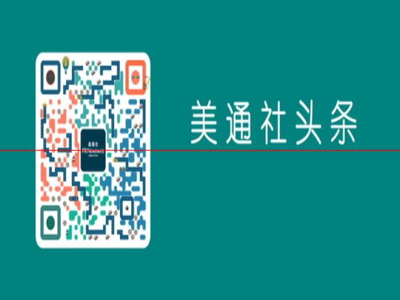 美通企業(yè)日?qǐng)?bào)  瀾起科技津逮CPU具備大批量供貨能力；馬蜂窩獲2.5億美元融資