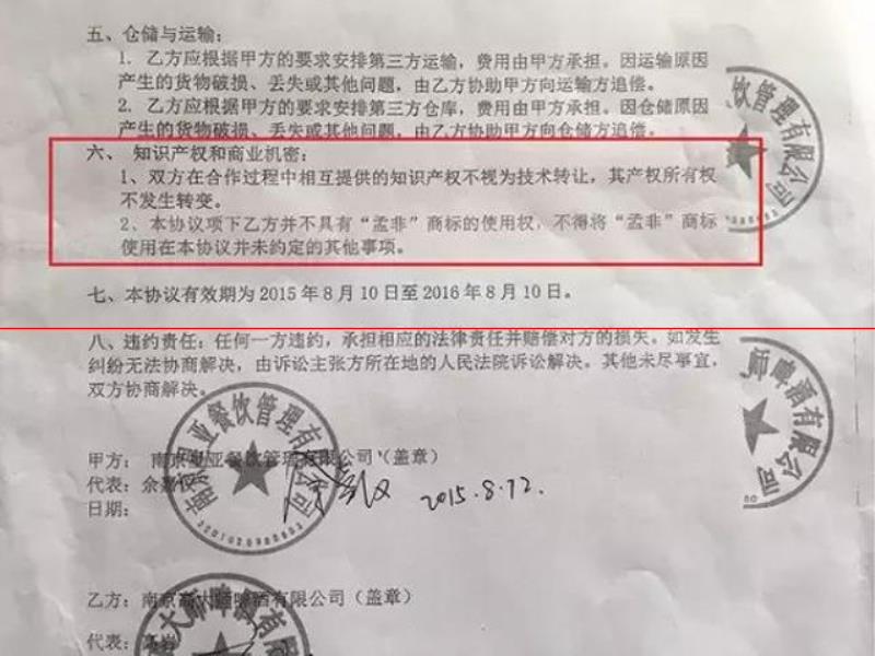 孟非攤上事了，自家精釀啤酒涉嫌配方侵權(quán)？