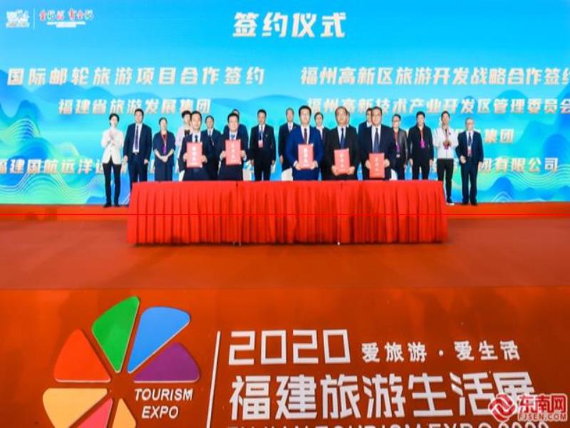 2020年“全福游、有全福”旅游產(chǎn)品創(chuàng)意設(shè)計大賽成果揭曉