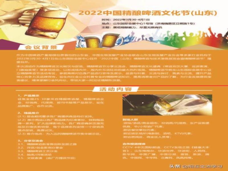 金盆洗手不如來杯精釀啤酒，2022精釀啤酒文化節(jié)將在濟南召開