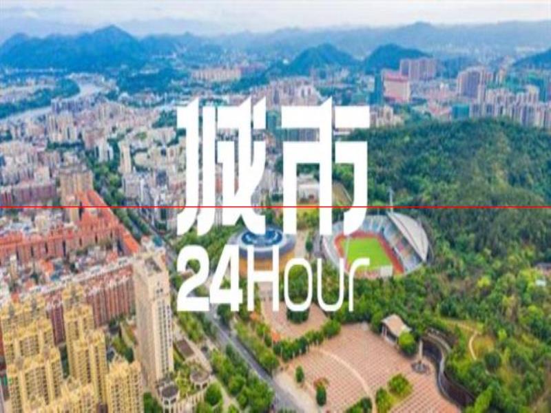 城市24小時(shí)  省會(huì)再出手，粵北小城機(jī)會(huì)來了