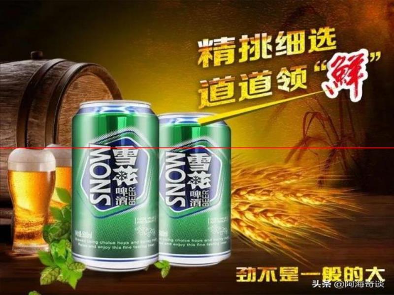 國產(chǎn)啤酒混戰(zhàn)：工業(yè)啤酒巨頭競爭，原漿啤酒、精釀啤酒異軍突起