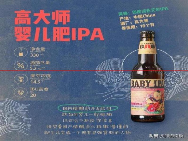 國產(chǎn)精釀啤酒發(fā)展迅速，介紹六款品質(zhì)不錯的國產(chǎn)精釀啤酒