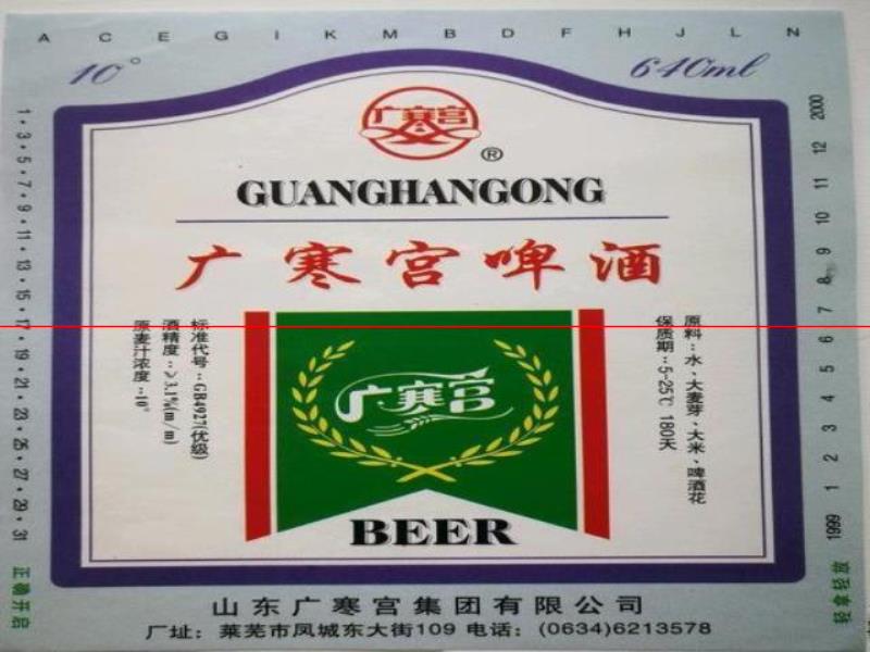 那些已經(jīng)消失的山東啤酒品牌，你還記得幾個(gè)？