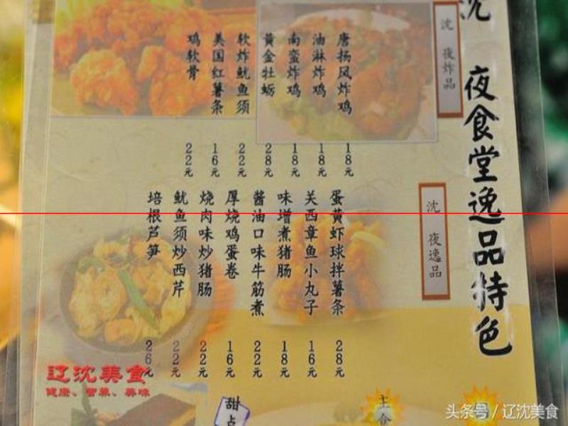 沈陽(yáng)版《深夜食堂》，這里只販賣美食