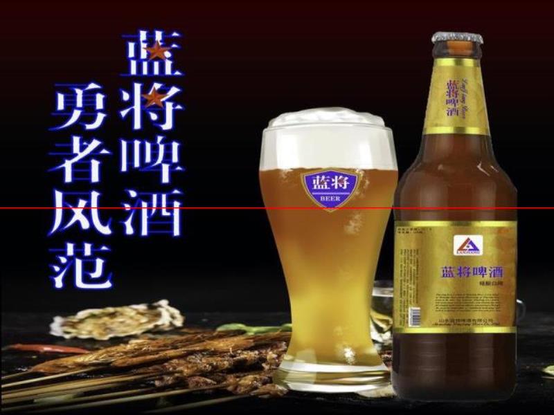 精釀啤酒介紹——藍將啤酒產(chǎn)品（一）