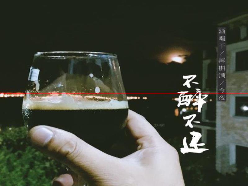 新年助興，暢飲蔻德手工精釀啤酒！