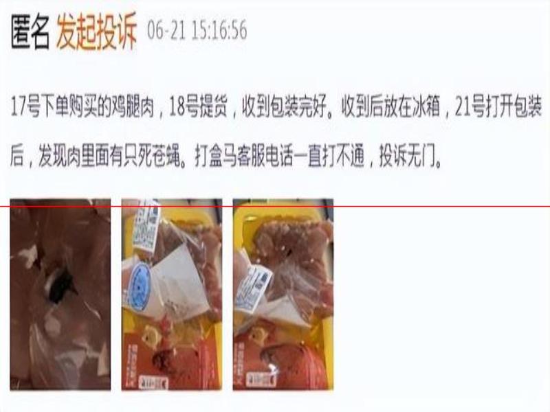 生鮮巨頭爆雷！馬云站臺5年，照樣大面積裁員