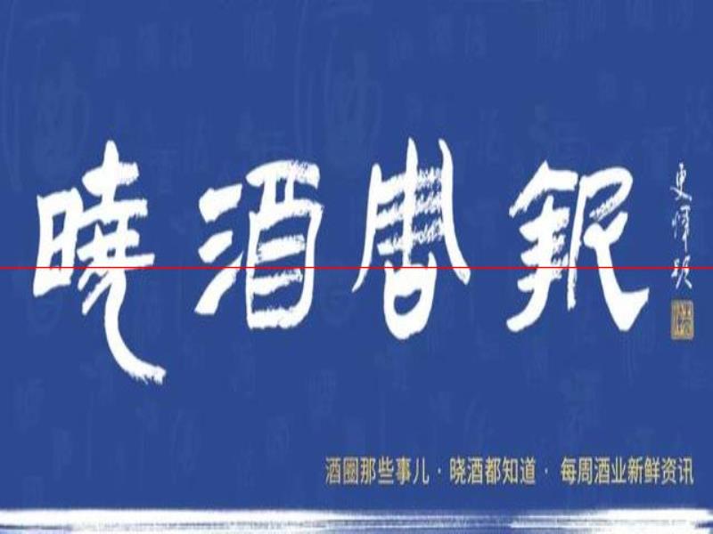 瀘州老窖授予激勵(lì)者692.86萬股，蘭州黃河創(chuàng)始人7000萬造精釀啤酒