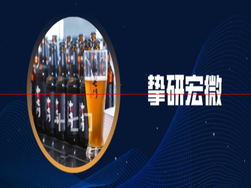 摯研宏微：十七門精釀啤酒，如何重構(gòu)酒的地標(biāo)文化？