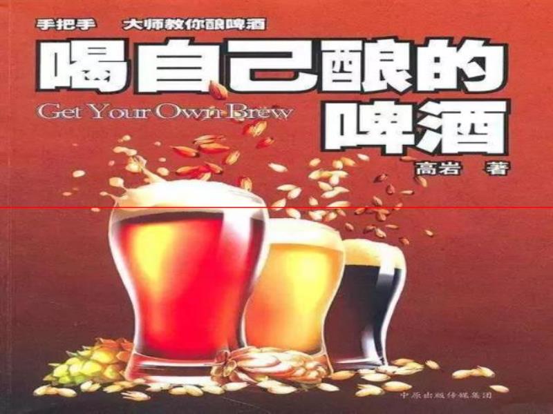 孟非攤上事了，自家精釀啤酒涉嫌配方侵權(quán)？