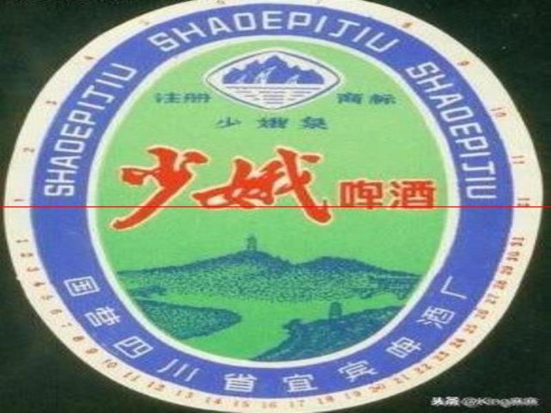 四川人曾喝過的21種啤酒，你喝過幾種？很多牌子都已經(jīng)消失了