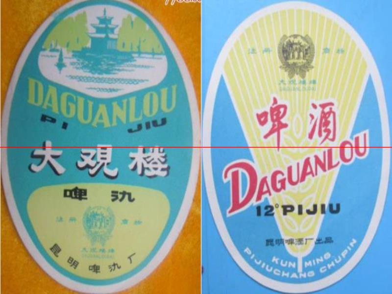 盤點擁有25個少數(shù)民族、地跨6大水系的云南省制造的那些本土啤酒