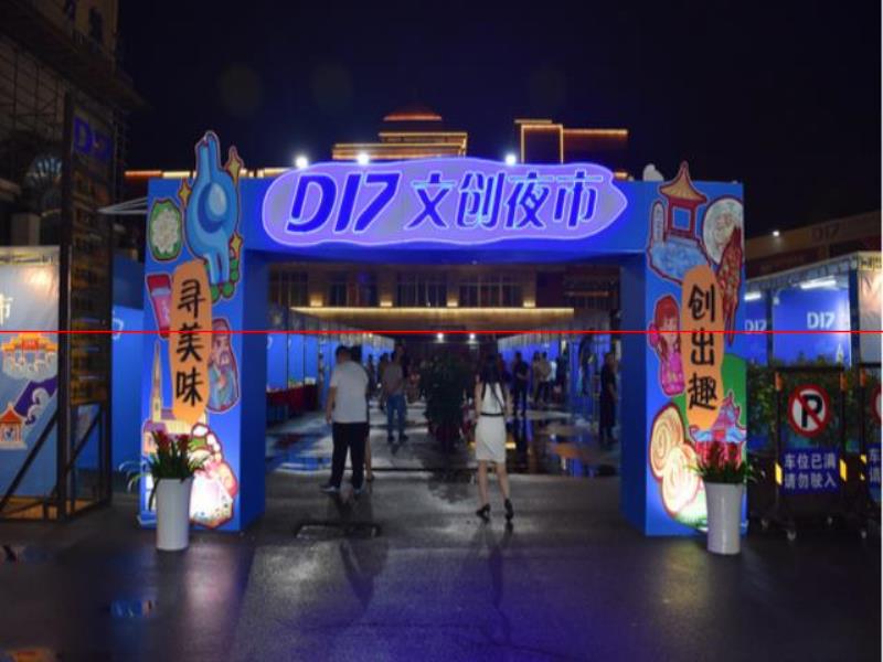 天橋區(qū)“D17文創(chuàng)夜市”開市了！美食、文創(chuàng)……等你來