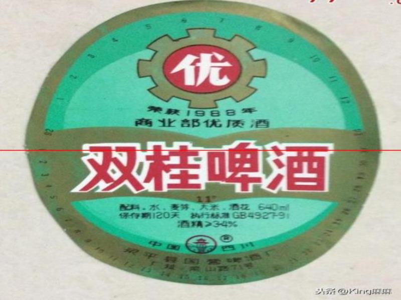 四川人曾喝過的21種啤酒，你喝過幾種？很多牌子都已經(jīng)消失了