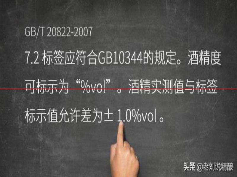 12.0°P按照GB/T4927標(biāo)示“酒精度≥4.1%vol”，居然被判不合格？