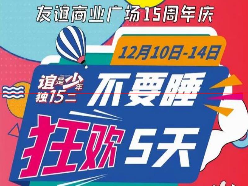 2021年（第二十二屆）海南國際旅游島歡樂節(jié) 龍華區(qū)六大主題活動(dòng)歡樂全開