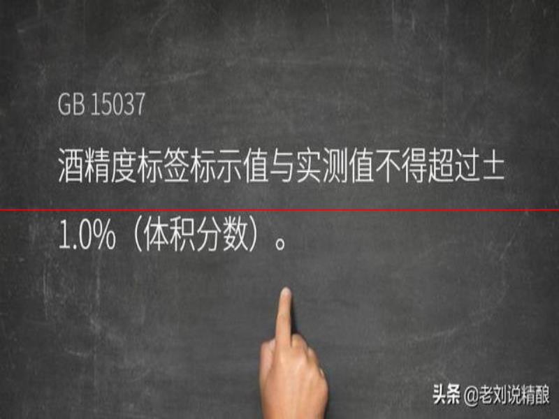 12.0°P按照GB/T4927標(biāo)示“酒精度≥4.1%vol”，居然被判不合格？