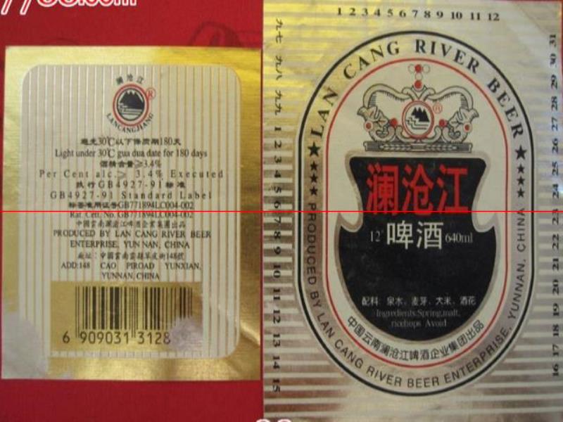 盤點擁有25個少數(shù)民族、地跨6大水系的云南省制造的那些本土啤酒