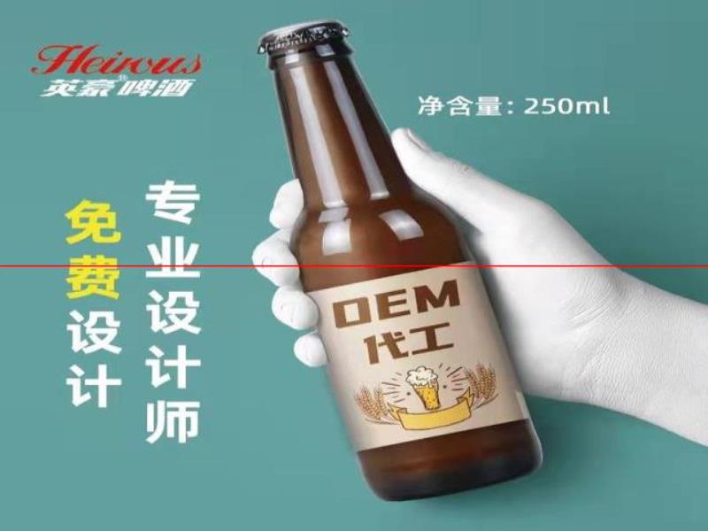 想做自己的國產(chǎn)精釀啤酒，怎么做？