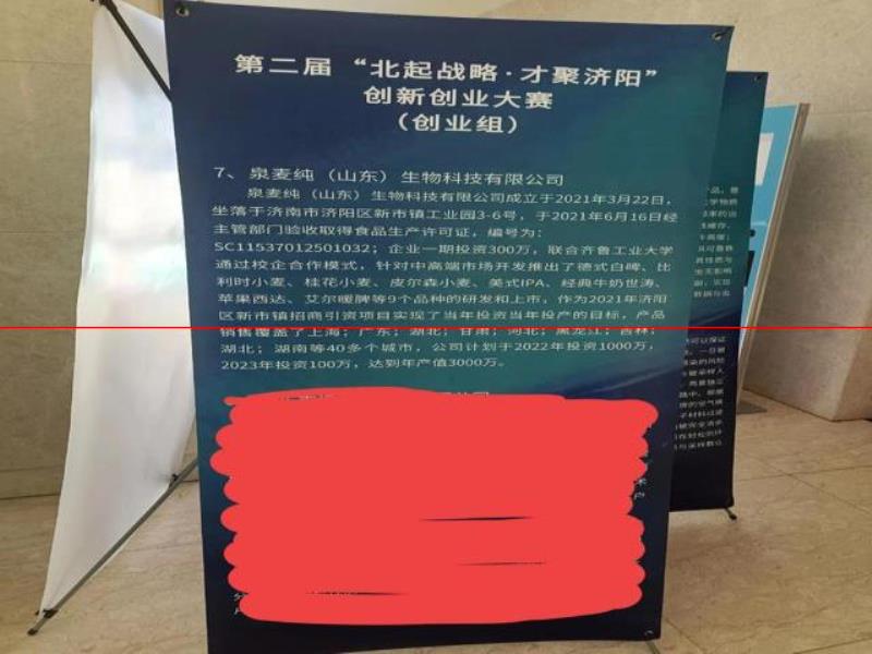 泉麥純精釀商業(yè)計(jì)劃書經(jīng)過周一初賽、周五決賽成功斬獲二等獎(jiǎng)